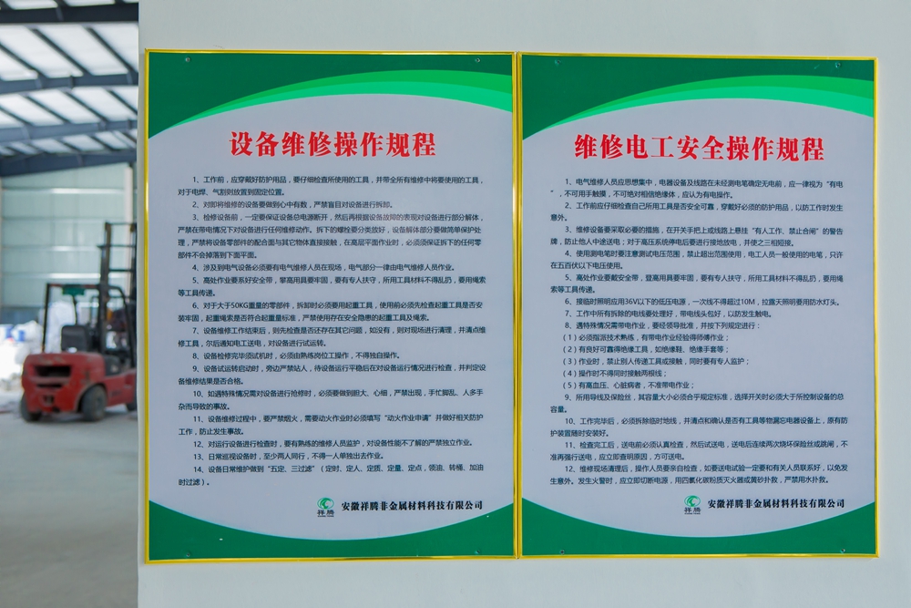 車間環(huán)境