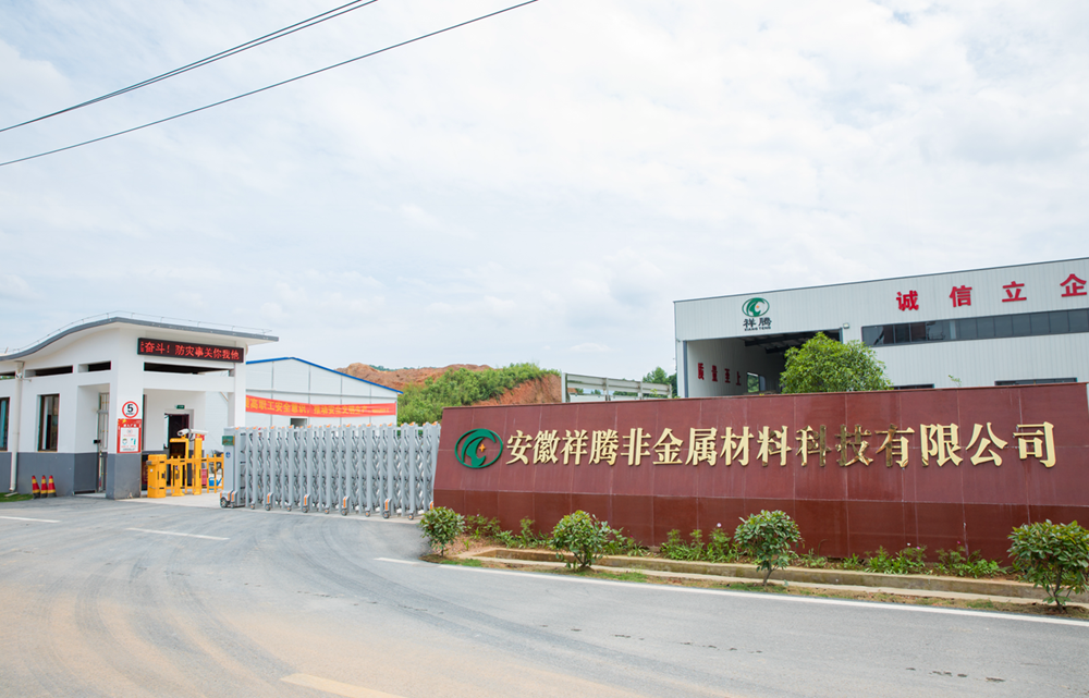 公司介紹